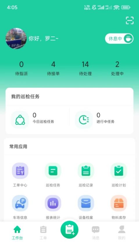 维常保官网版v1.1.6(2)