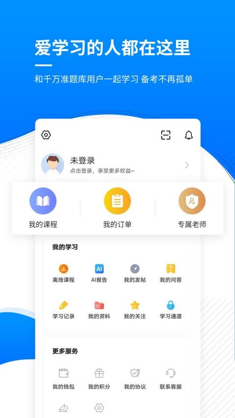 通信工程师准题库手机版v5.40(4)