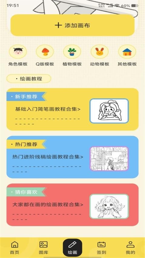 云漫漫画小屋官网版v1.1(3)