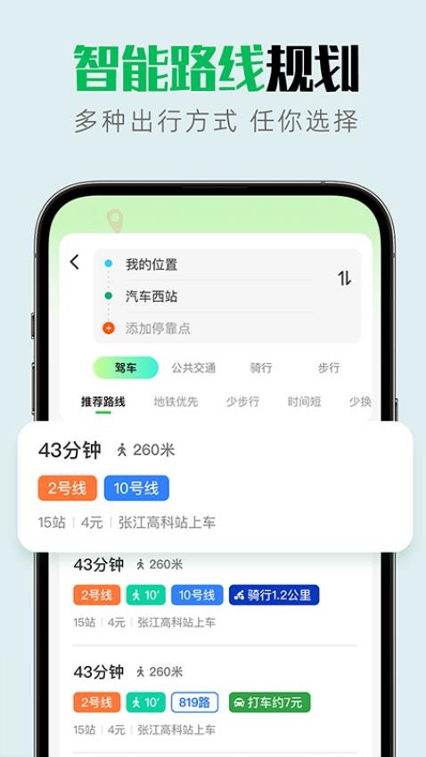 实景互动地图导航免费版v1.0.1(2)