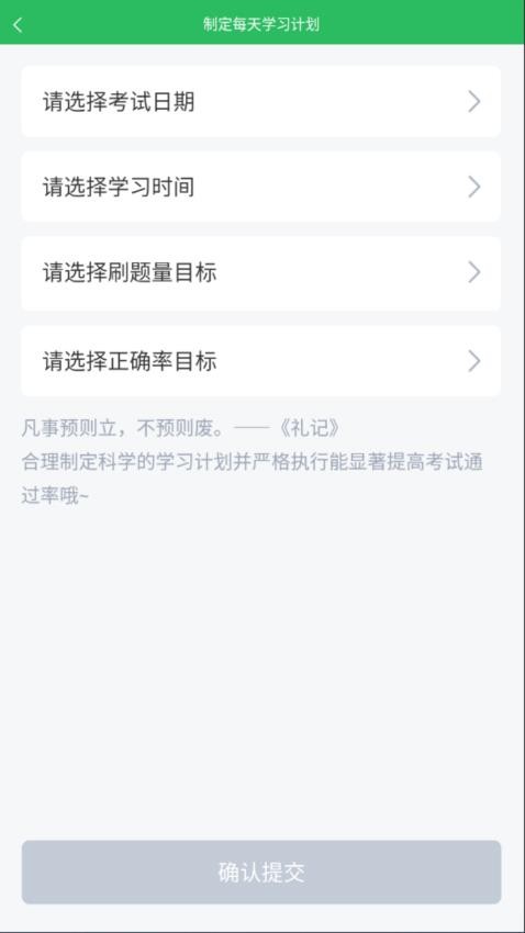 上学吧保险高管题库手机版v5.0.8(1)