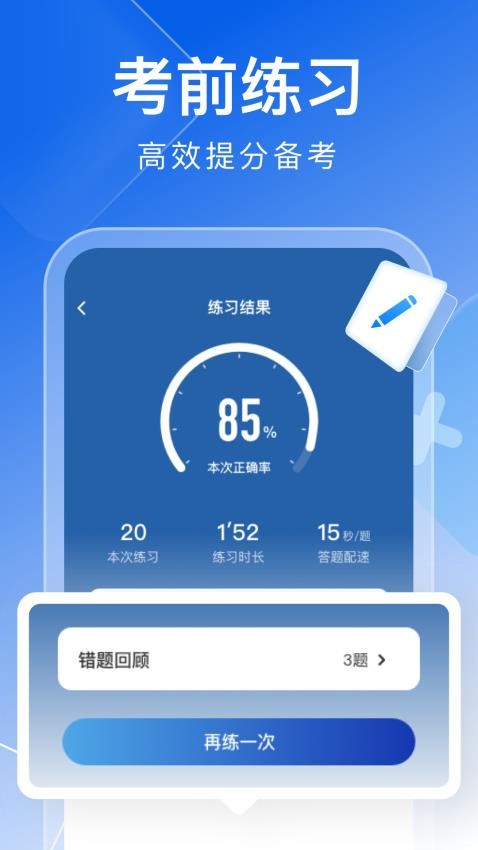 学法减分秒搜题免费版v1.0.0(4)