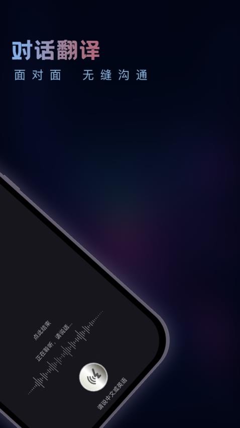 英语音翻译器最新版v3.2.0(2)