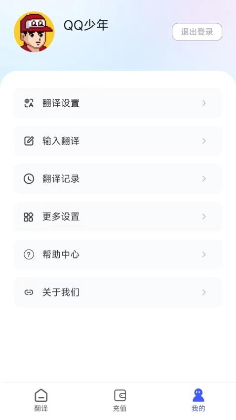 麦片屏幕翻译免费版v2.1.00(2)