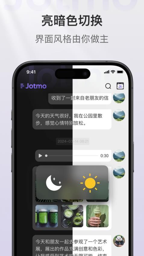 Jotmo笔记手机版v2.19.0(2)