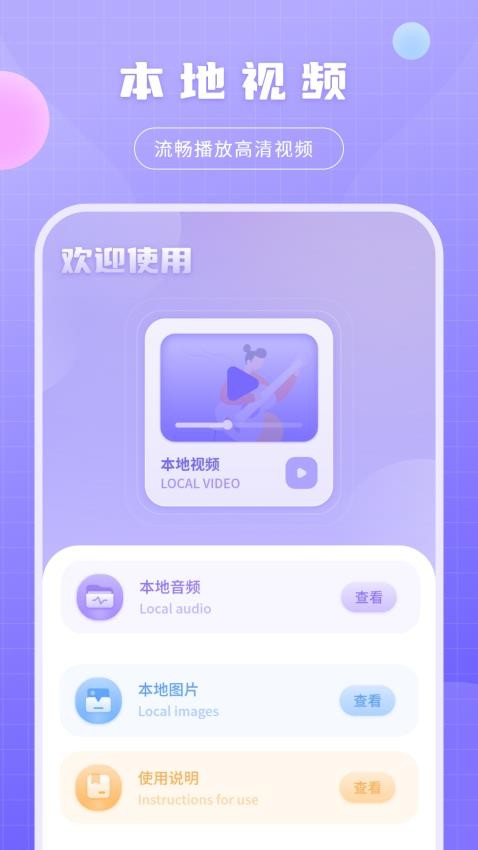 绿茶播放器手机版v1.0(4)