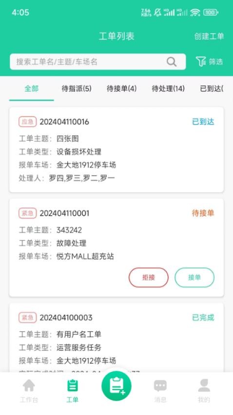 维常保官网版v1.1.6(1)