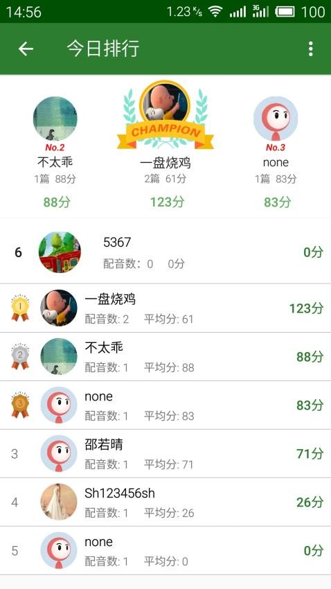 少儿英语免费版v5.1.5(1)