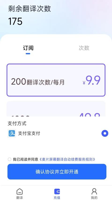 麦片屏幕翻译免费版v2.1.00(4)