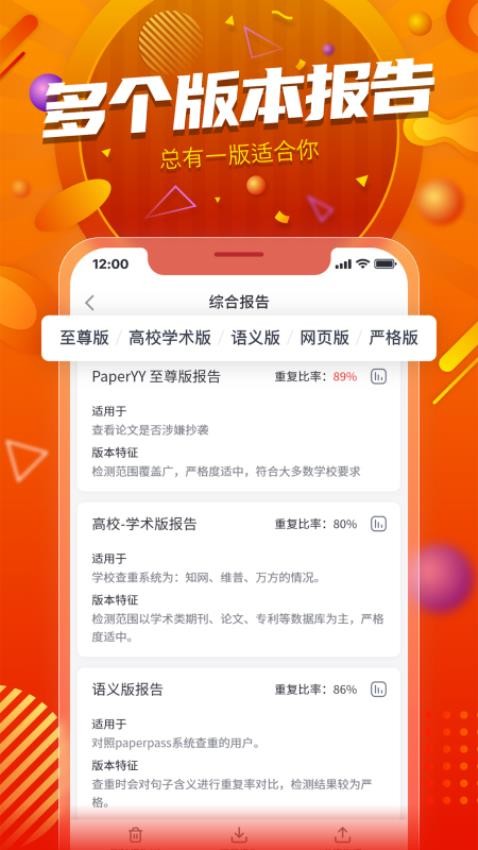 PaperYY论文查重软件v1.23.0(1)