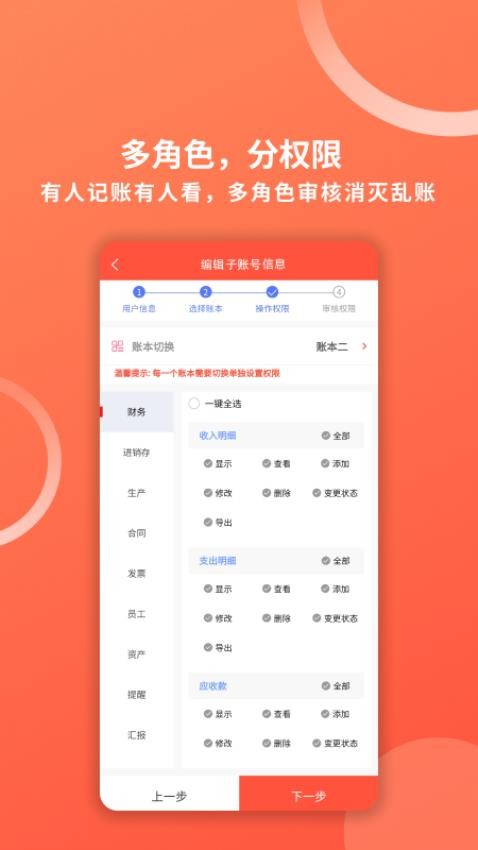 财务专家官网版v2.7.4(3)