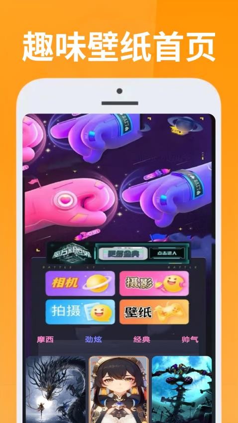 223趣味乐园appv1.0.1(1)