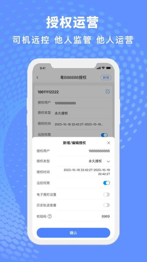 金琥新能源官方版v2.0.2(2)