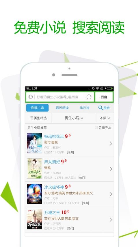 极速浏览器appv3.9.5截图3