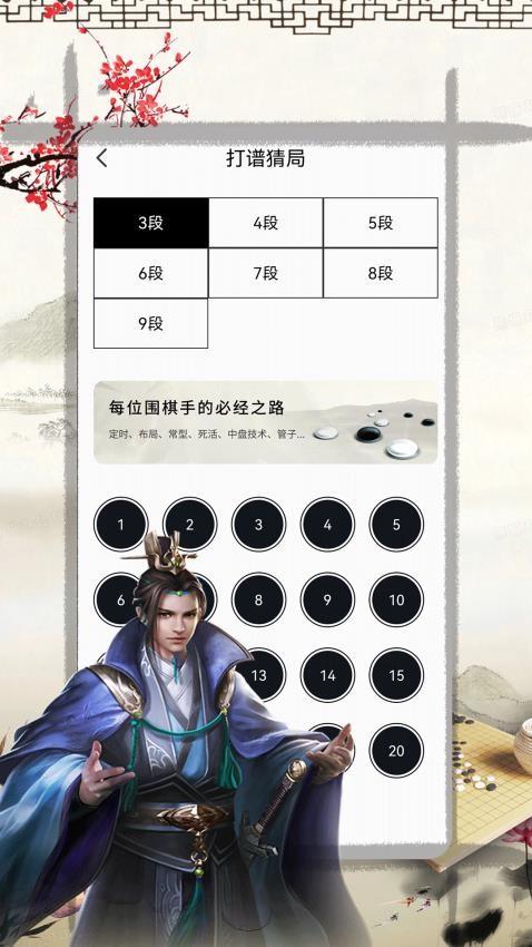 奕客围棋官方版v1.0.9(3)