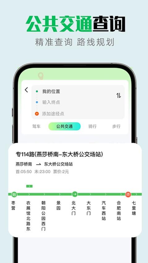 实景互动地图导航免费版v1.0.1(3)