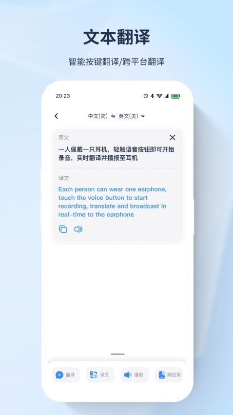 译吖译官网版vYiyayi1.1.0(3)