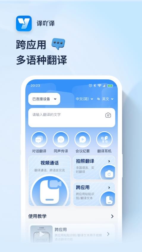 译吖译官网版vYiyayi1.1.0(2)