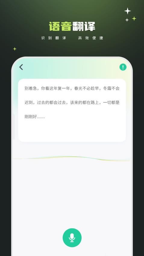 文档翻译免费王手机版v1.1.0(3)