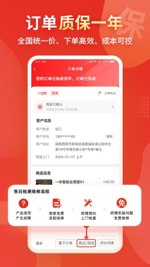 小象班班官网版v1.59.0(3)