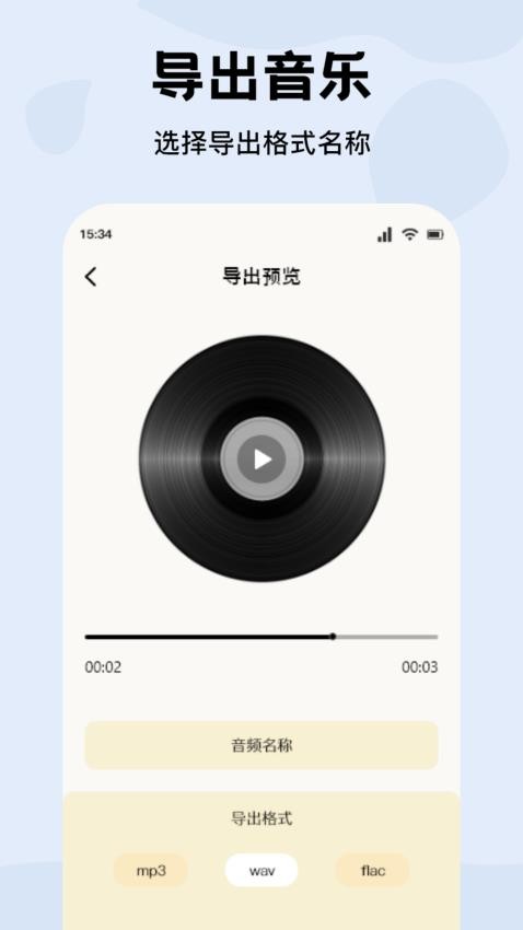 方格音乐官网版v1.3(3)