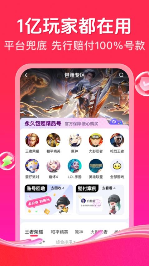 买号玩官网版v1.0.3(4)