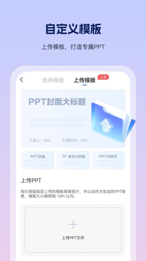 PPT制作鱼软件v1.0.0(3)