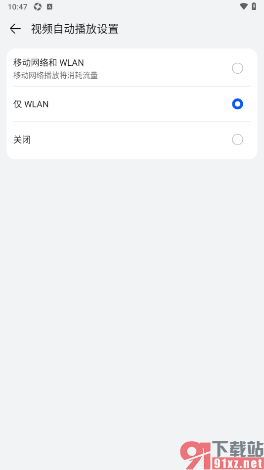 智慧生活APP设置禁止视频自动播放的方法