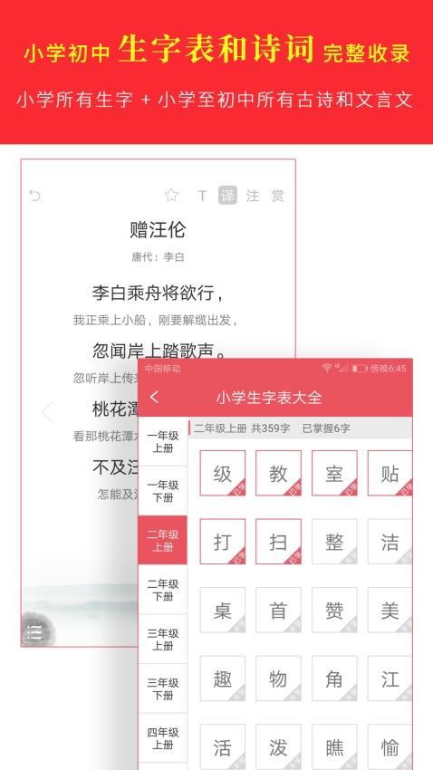 汉语字典专业版免费版v3.2(3)