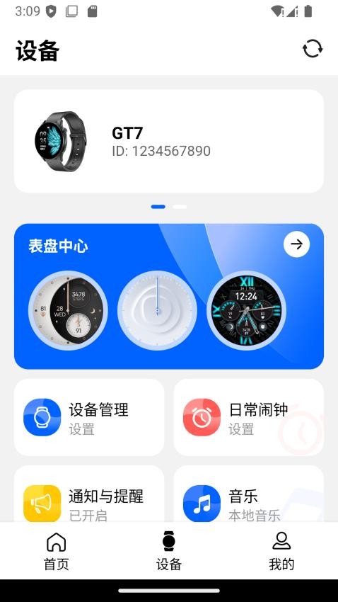 RunnerKit软件v1.2.6(2)