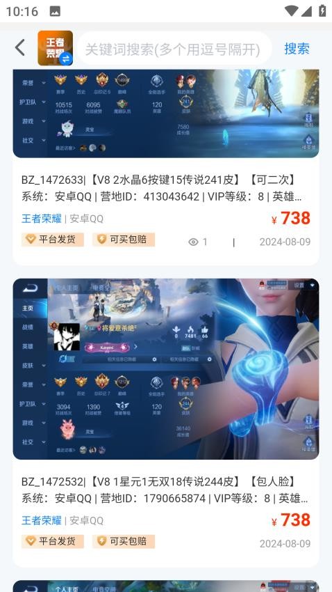 找号玩官网版v1.0.8(1)