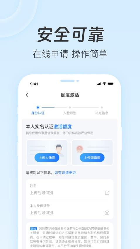 新易融官方版v1.0.0(3)