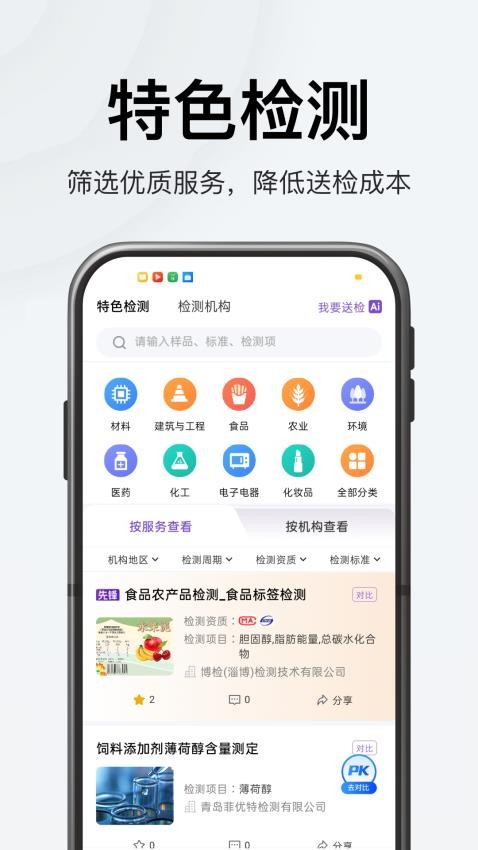 特惠测appv4.0.1(4)