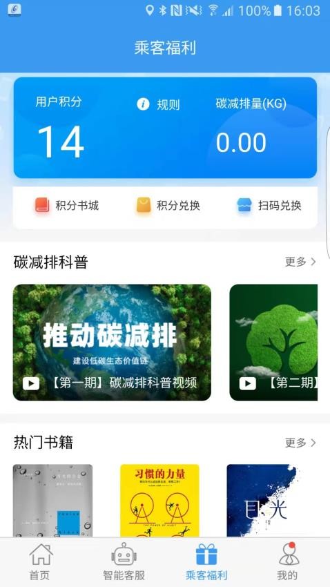 吉林行最新版v1.2.2(2)