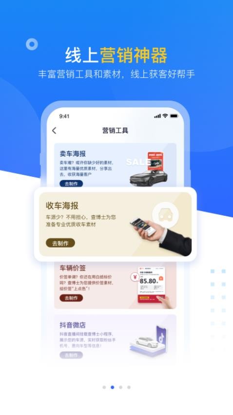 查博士企业版appv5.0.32(4)