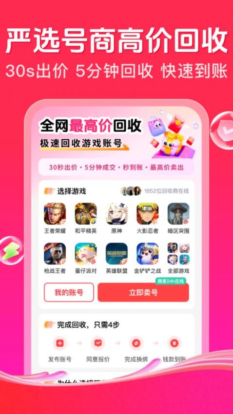 买号玩官网版v1.0.3(1)