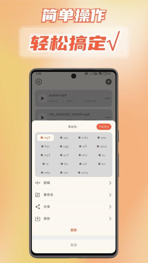 音频转换提取器appv1.0.4(4)