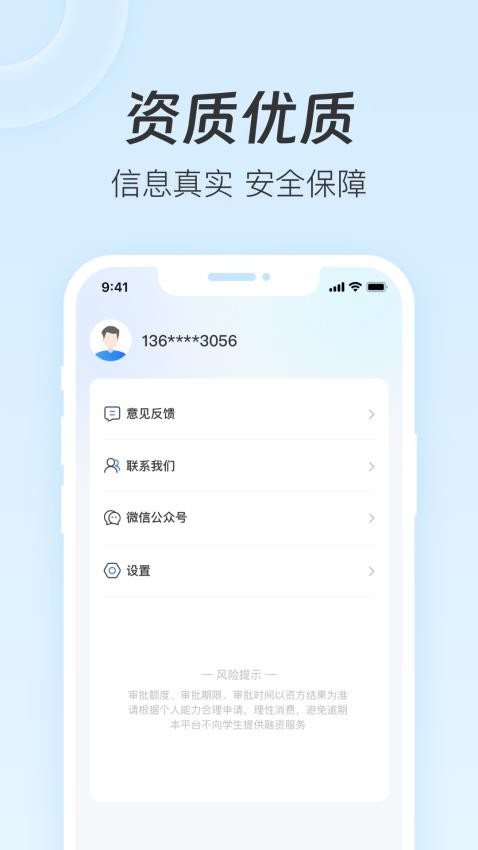 新易融官方版v1.0.0(1)