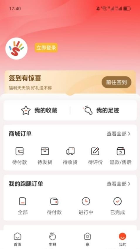 生活大师手机版v1.0.5(4)