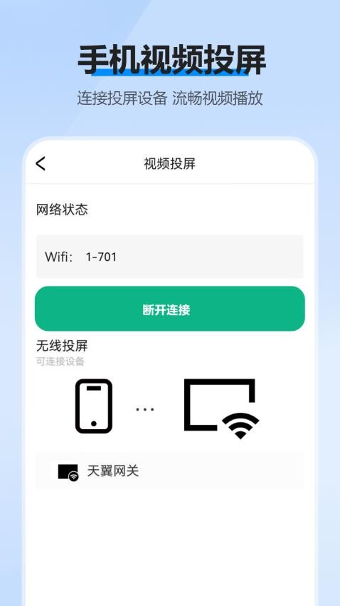 超多视频大全手机版v1.1.0(3)