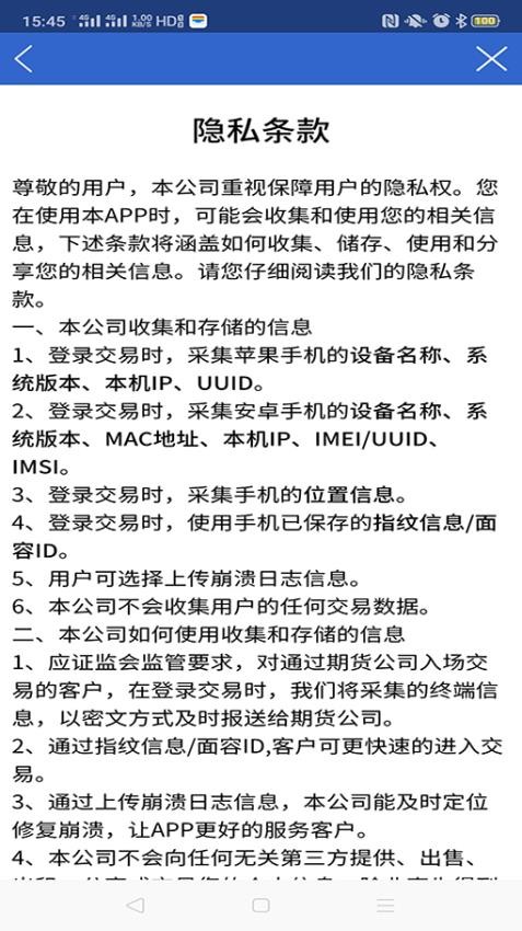 国都E期货安卓版v5.6.7(2)