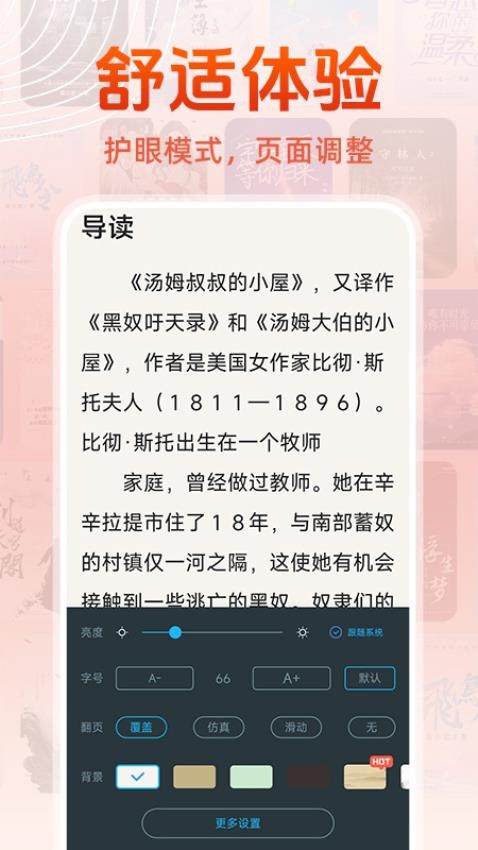 免费读小说软件v1.0.9(4)