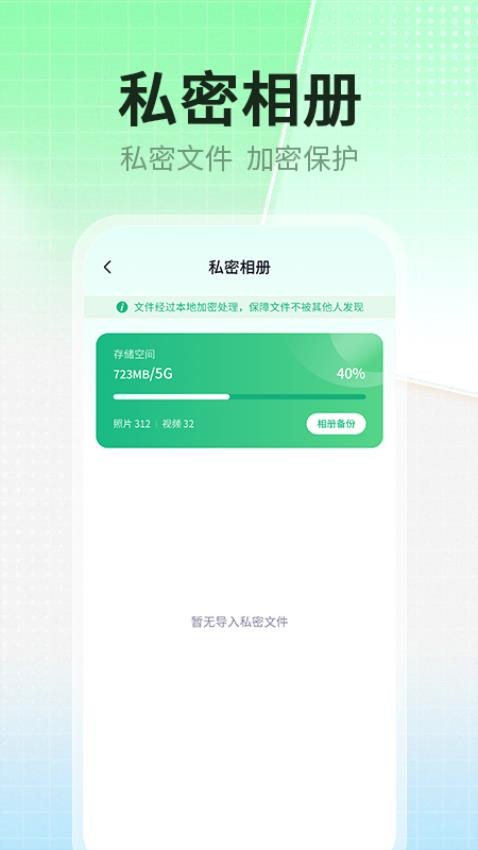 应用隐藏分身助手官方版v2.0.0(2)