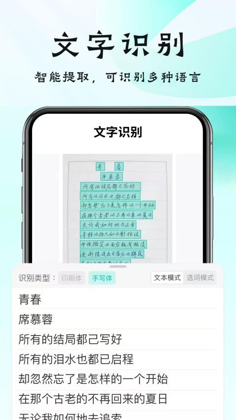 全能扫描王appv1.0.6(3)