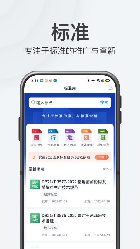 特惠测appv4.0.1(3)