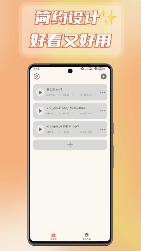 音频转换提取器appv1.0.4(2)