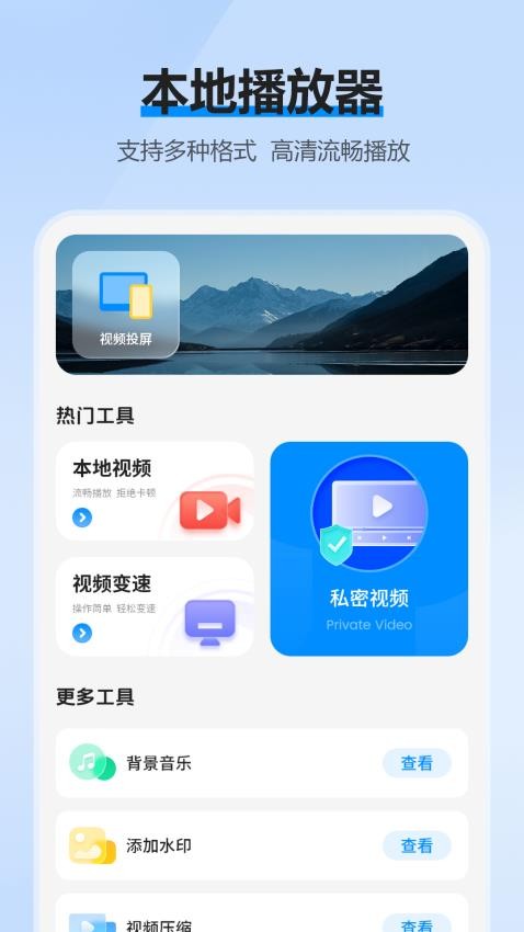 超多视频大全手机版v1.1.0(4)