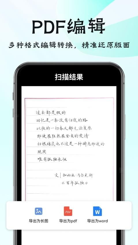 全能扫描王appv1.0.6(5)