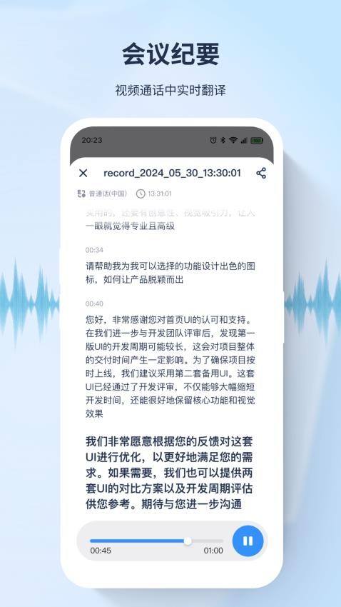 译吖译官网版vYiyayi1.1.0(5)