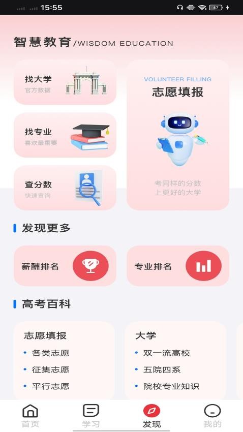 小灵龙官方版v1.0.4(3)